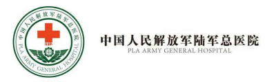 中国人民解放军医院