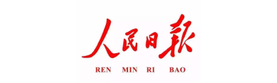 人民日报